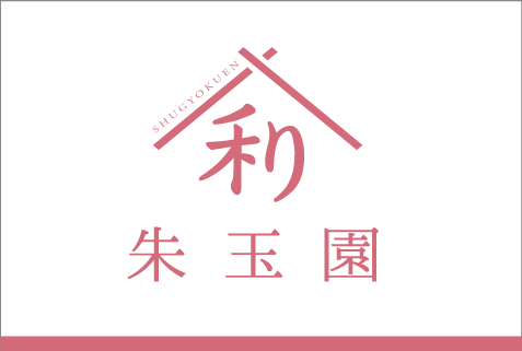 朱玉園